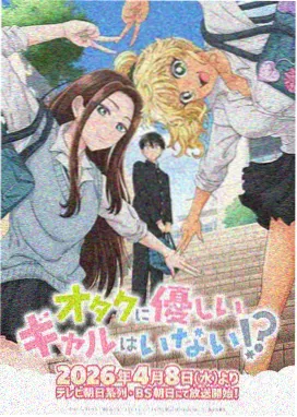校园搞笑奇遇 动漫